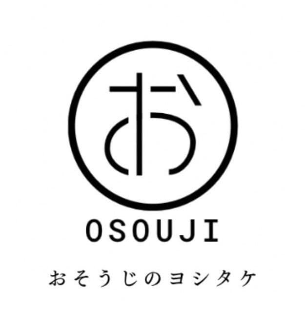 おそうじのヨシタケ