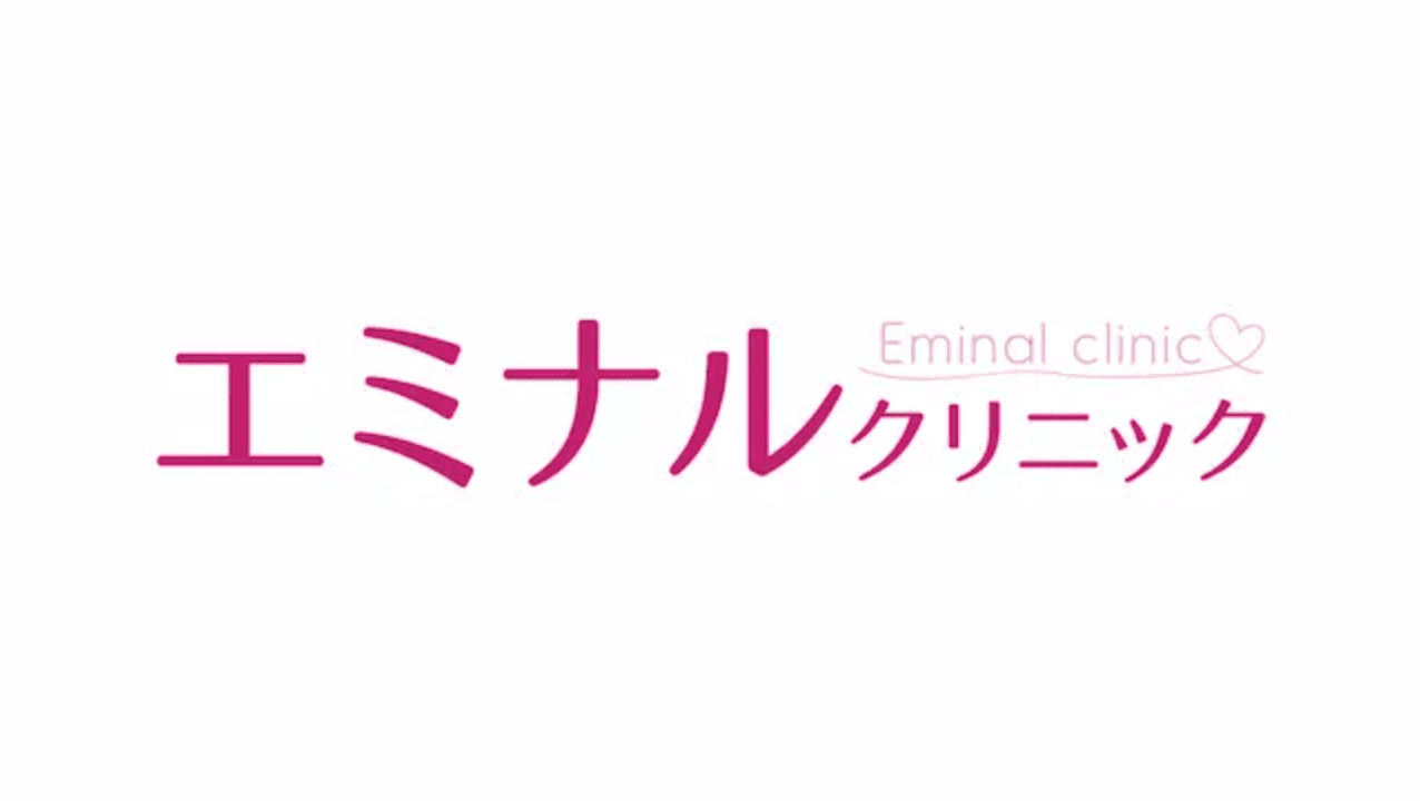 エミナルクリニック 新宿院