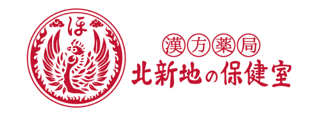 北新地の保健室