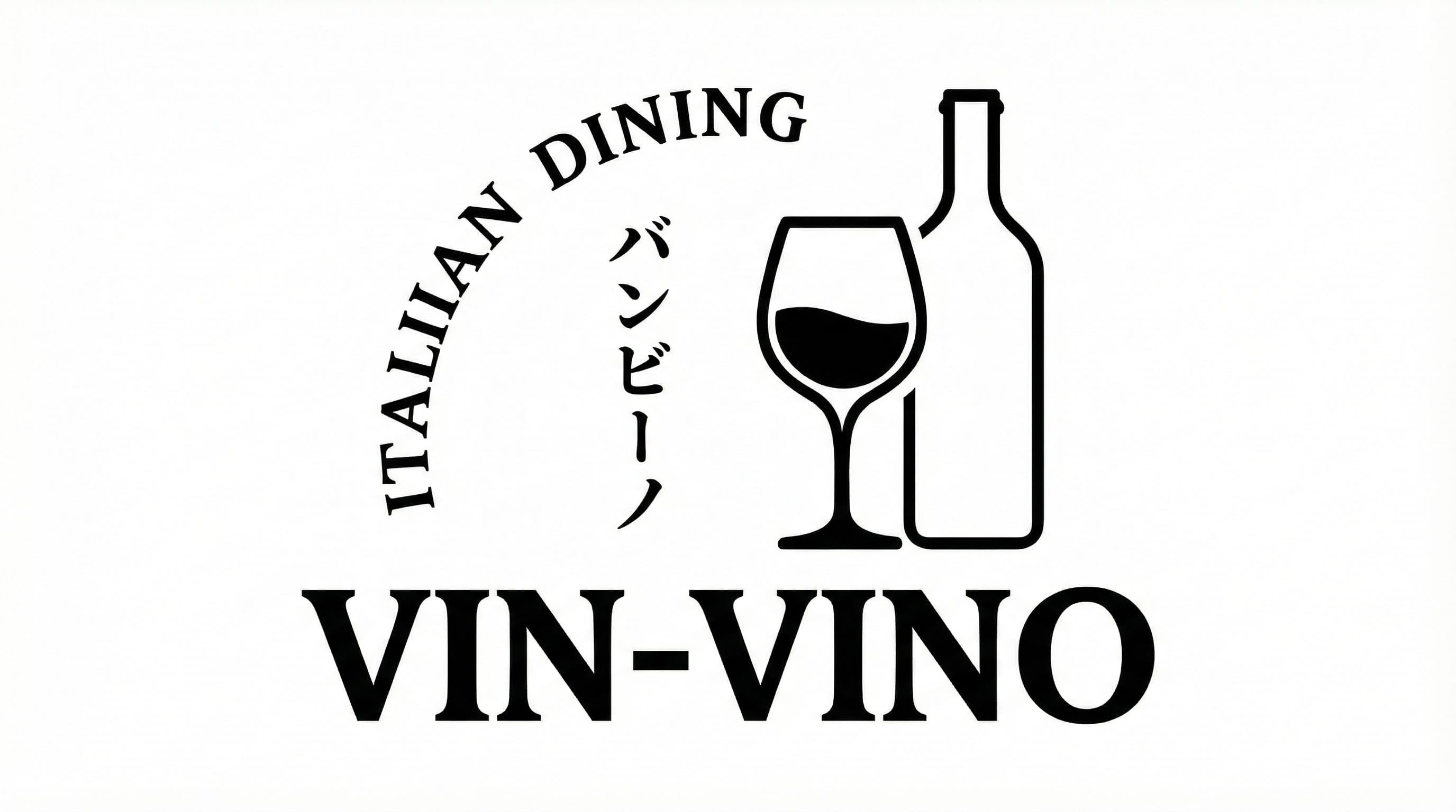 バンビーノ VIN-VINO