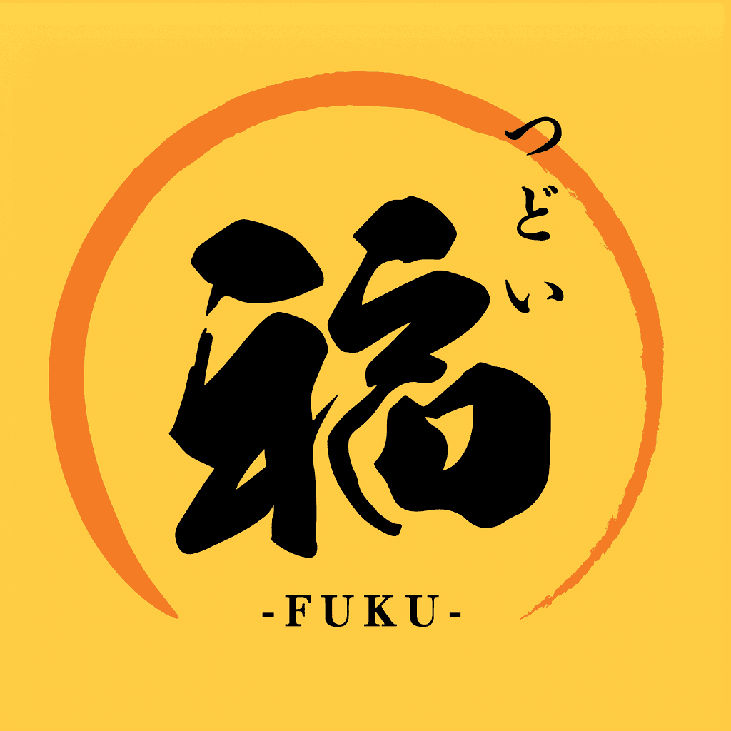 つどい福