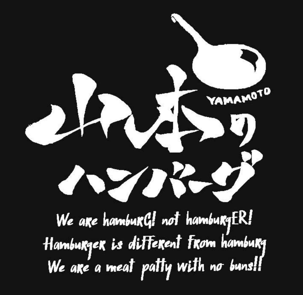 山本のハンバーグ心斎橋店