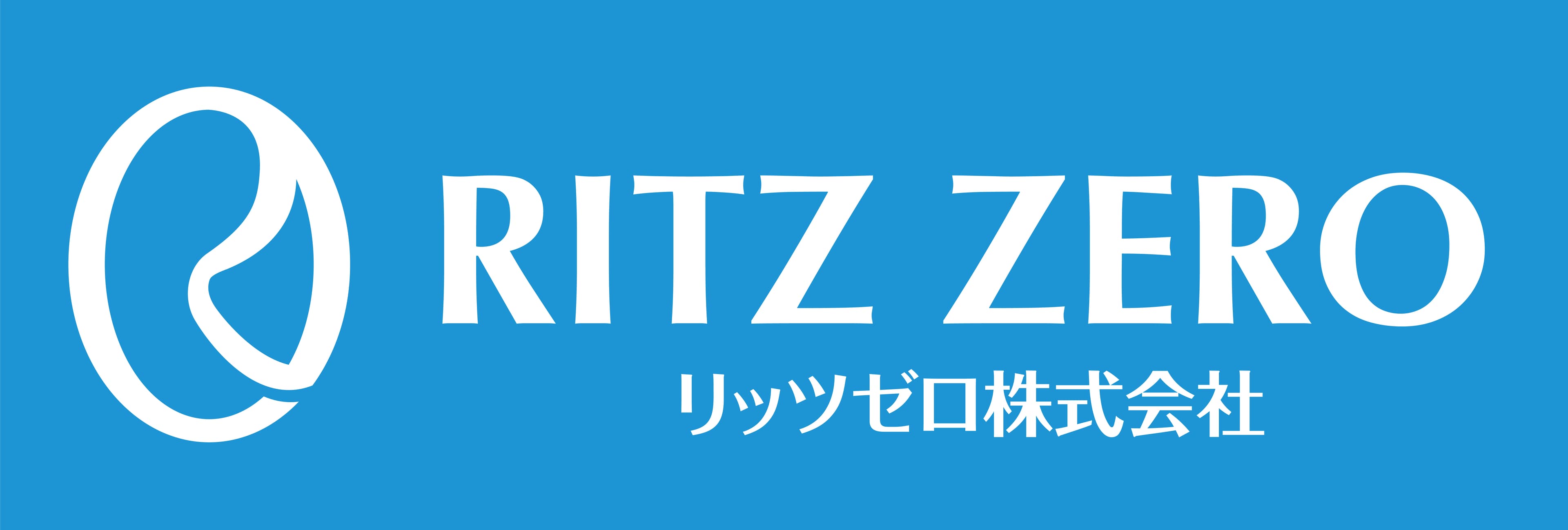 リッツゼロ株式会社
