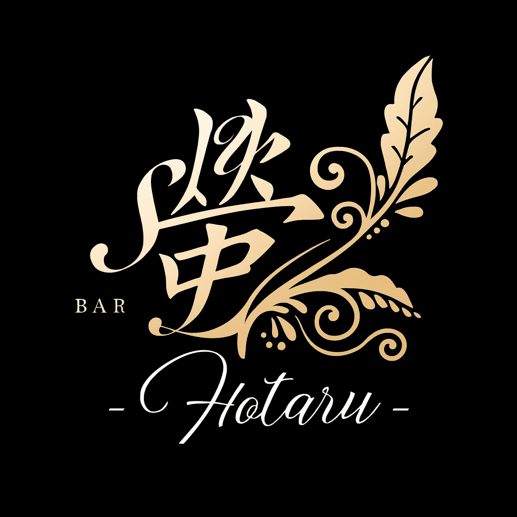 BAR螢-HOTARU-
