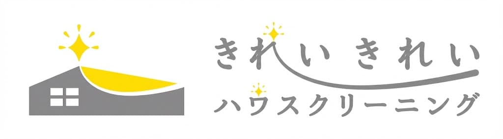 きれいきれいハウスクリーニング