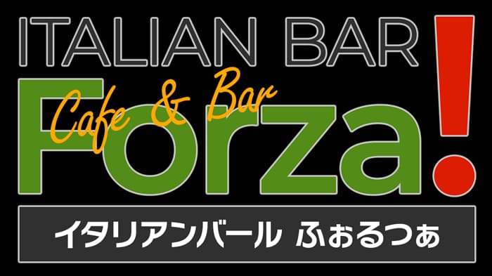 Cafe&Bar Forza!